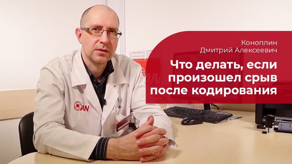 Как влияет кодировка на организм?